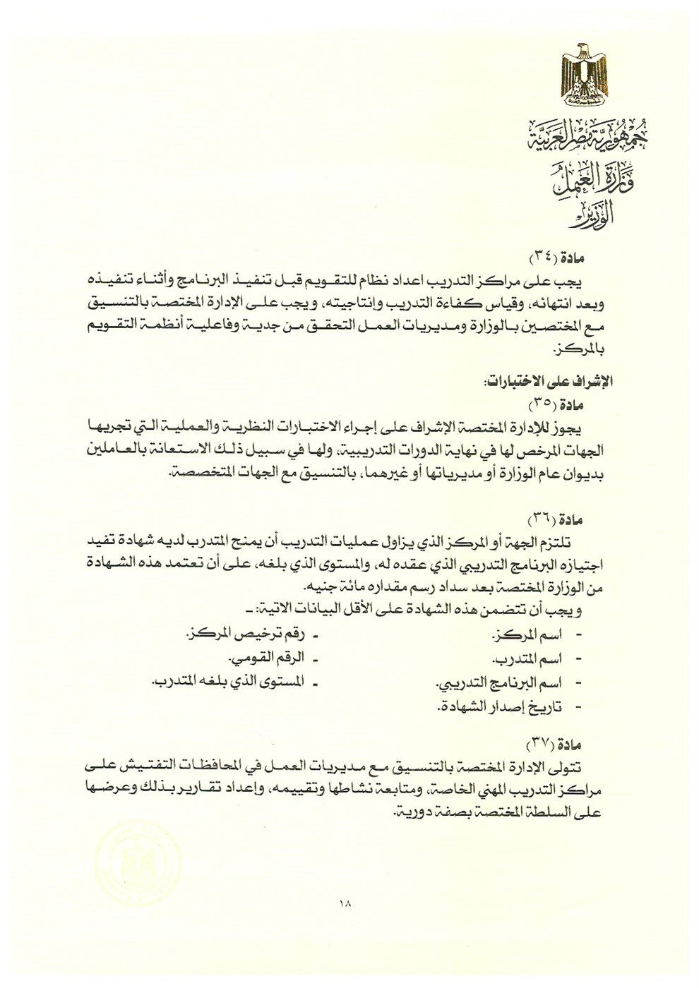 القرار