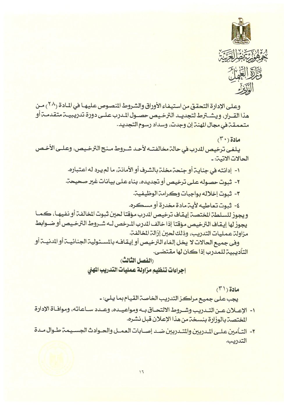 القرار