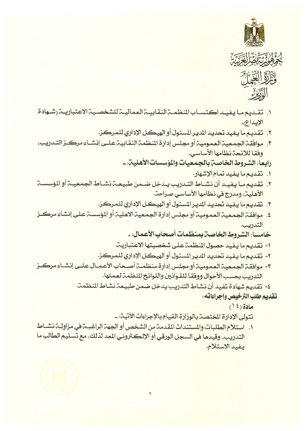 القرار
