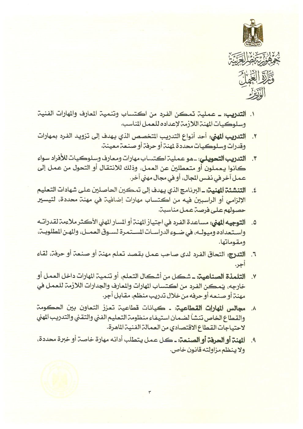 القرار
