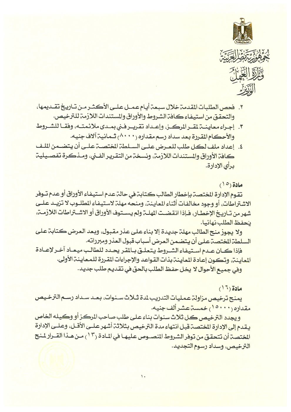 القرار