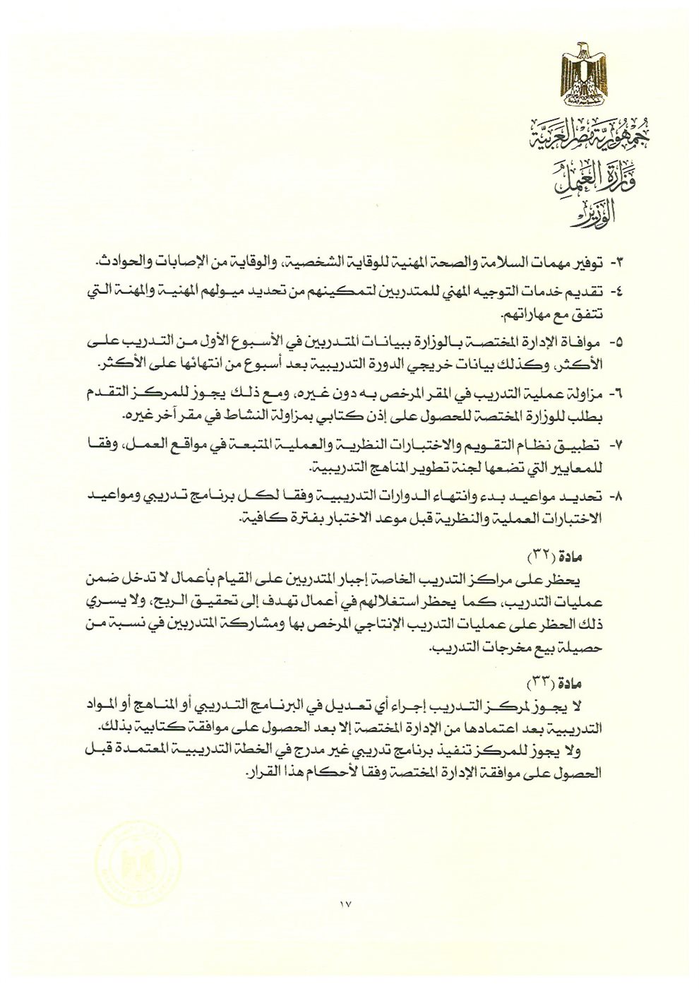 القرار