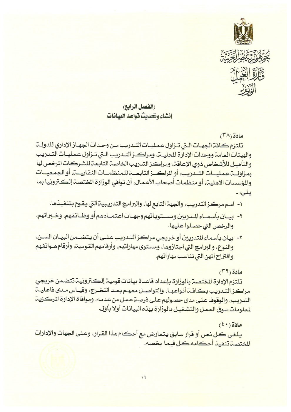 القرار