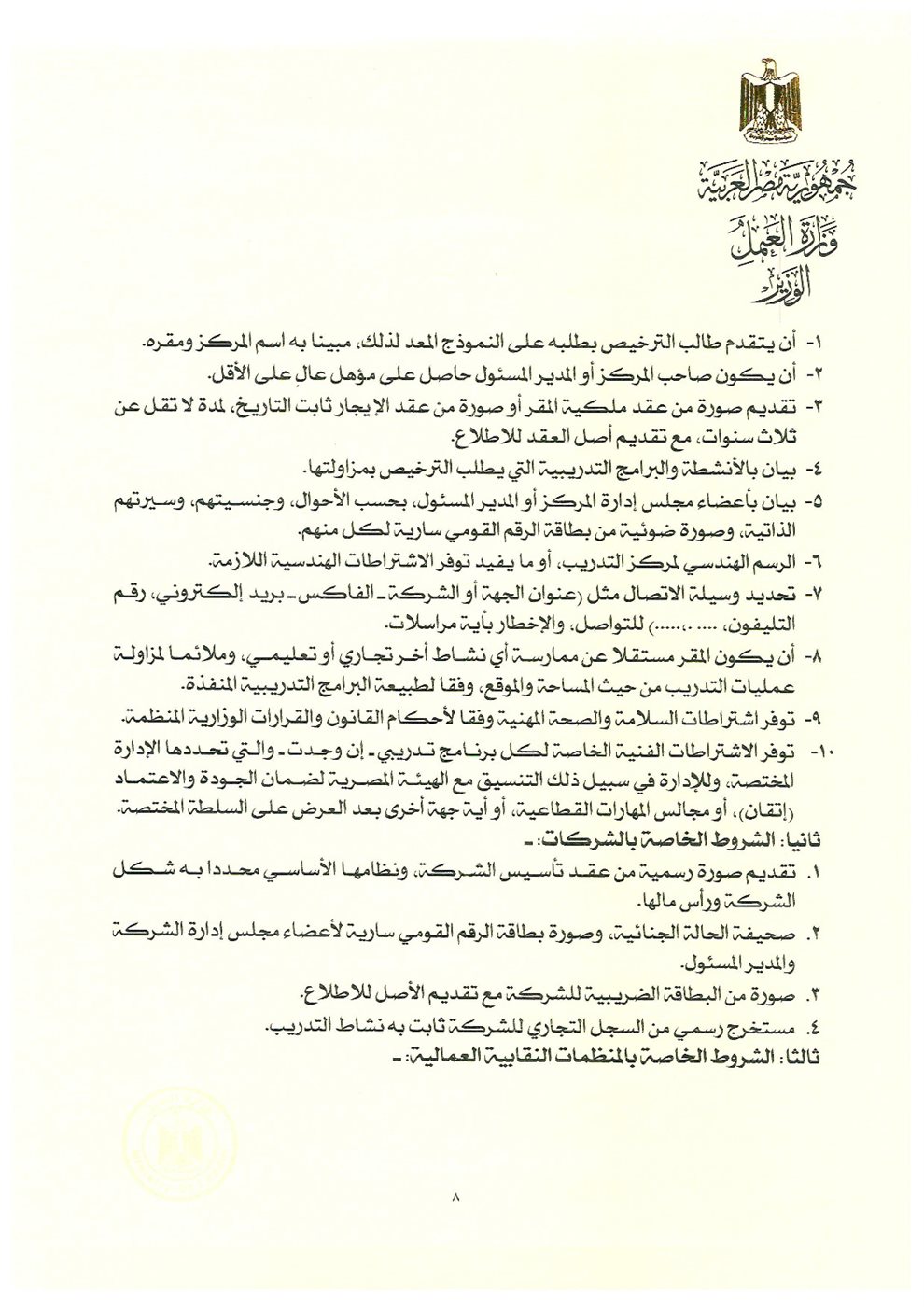 القرار