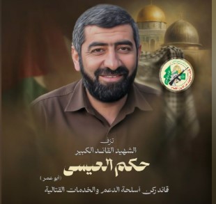حكم العيسى قائد ركن الأسلحة والخدمات القتالية