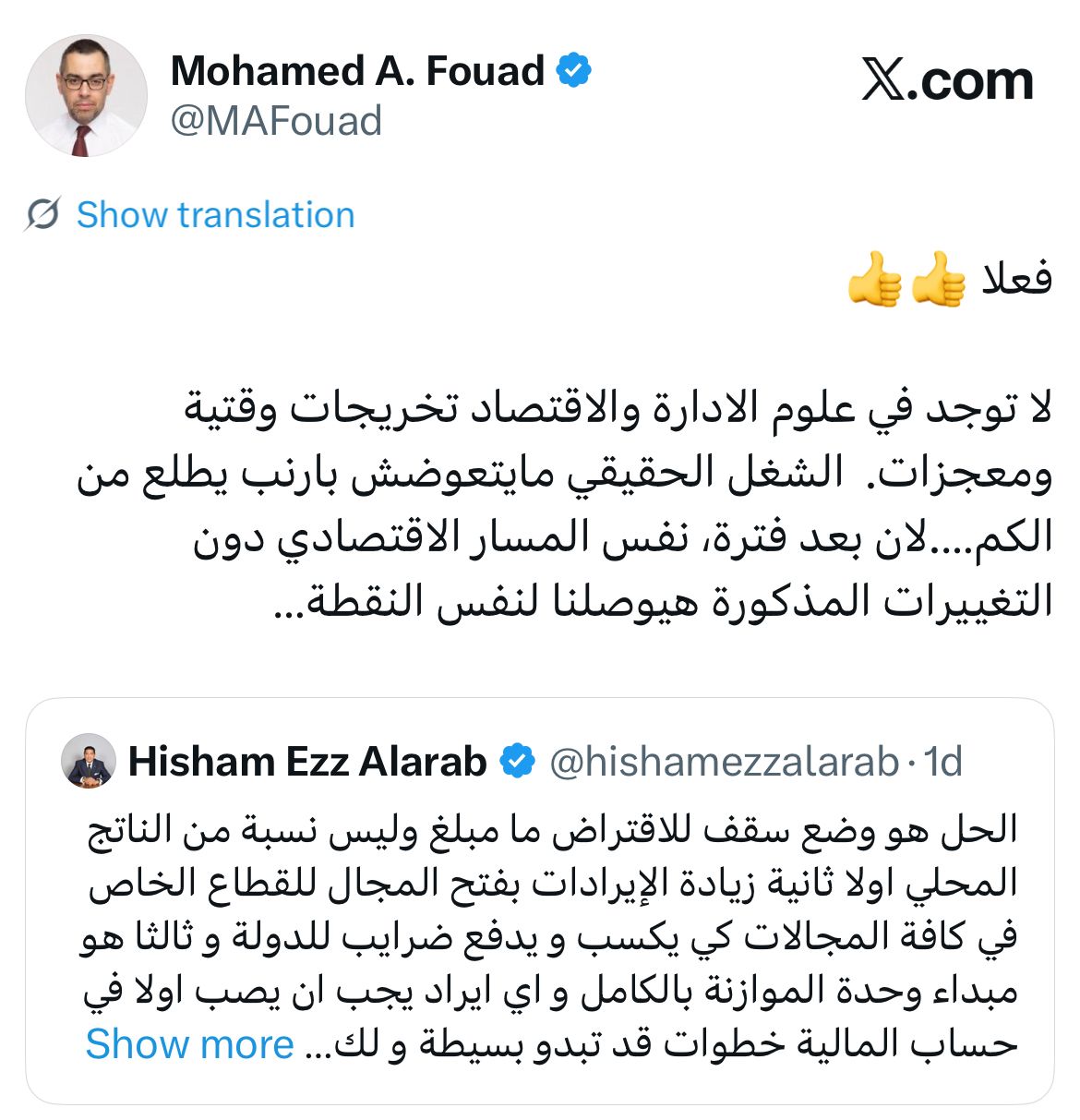 رئيس 