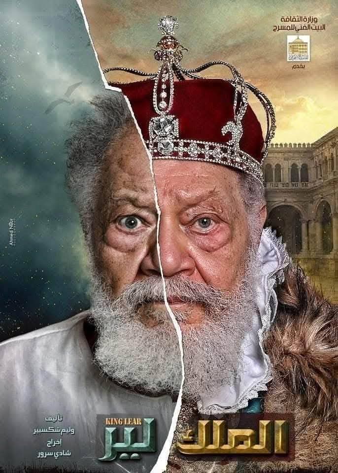 أحد عروض رأس السنة