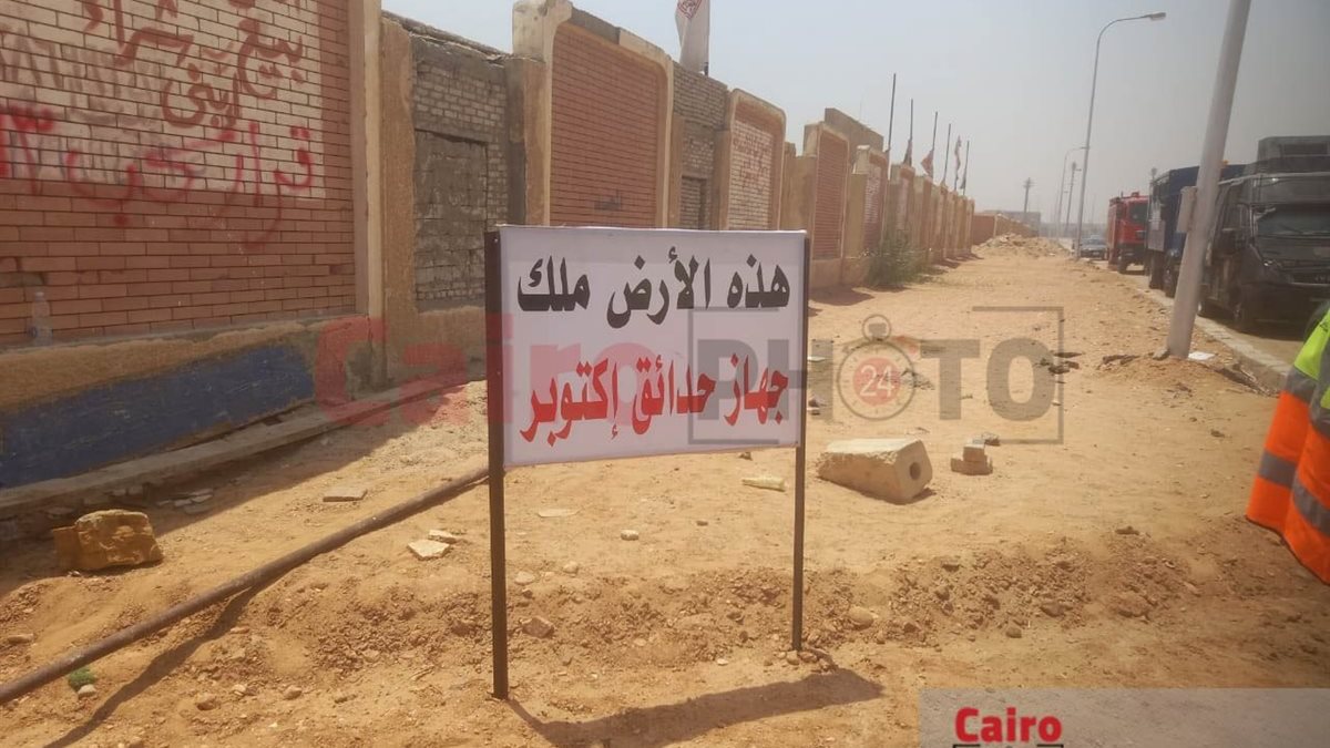 سحب أرض فرع الزمالك بـ أكتوبر&nbsp;