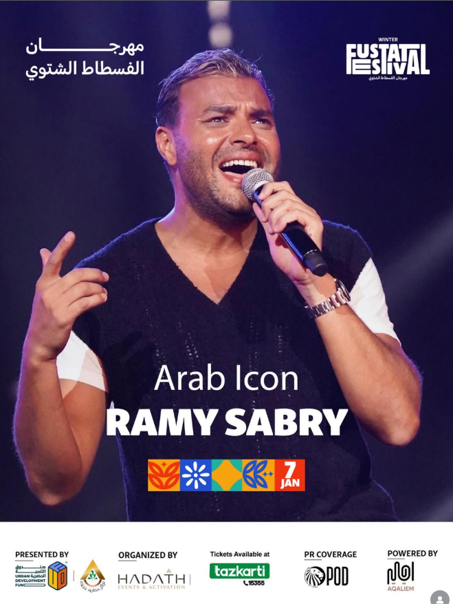 رامي صبري