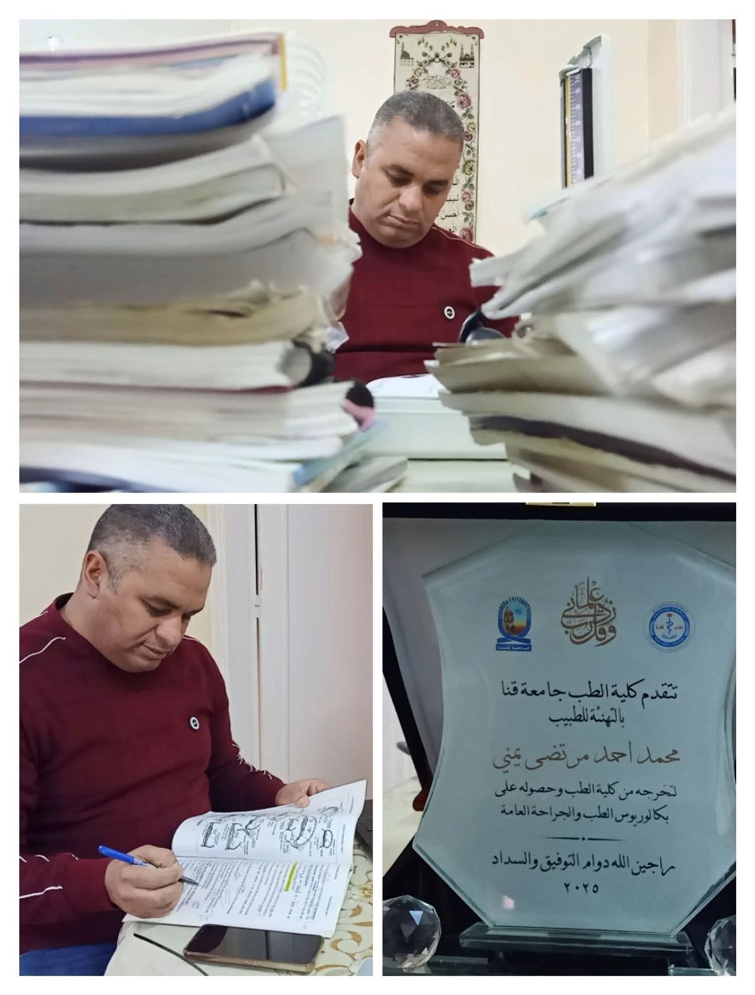 الدكتور محمد أحمد مرتضى&nbsp;