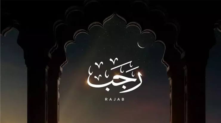 دعاء ليلة النصف من رجب للمتوفي&nbsp;