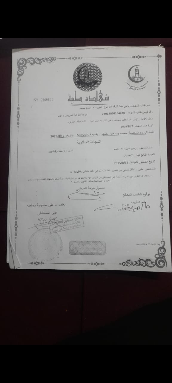 التقارير الطبية&nbsp;