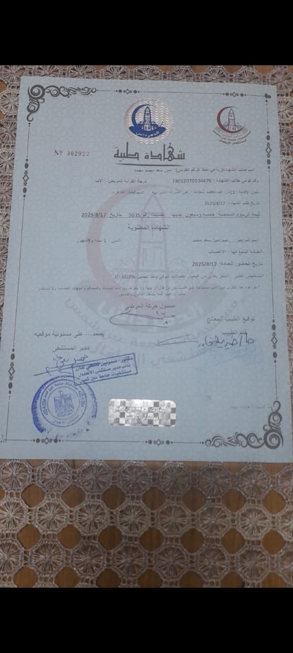 التقارير الطبية&nbsp;