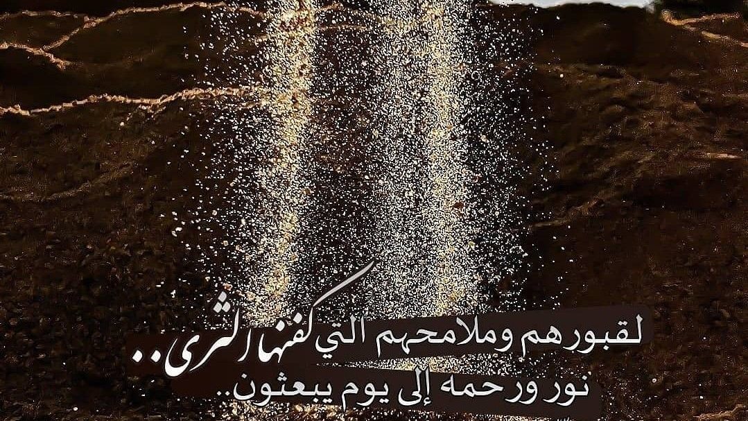 دعاء الجمعة الأخيرة من رجب للمتوفي