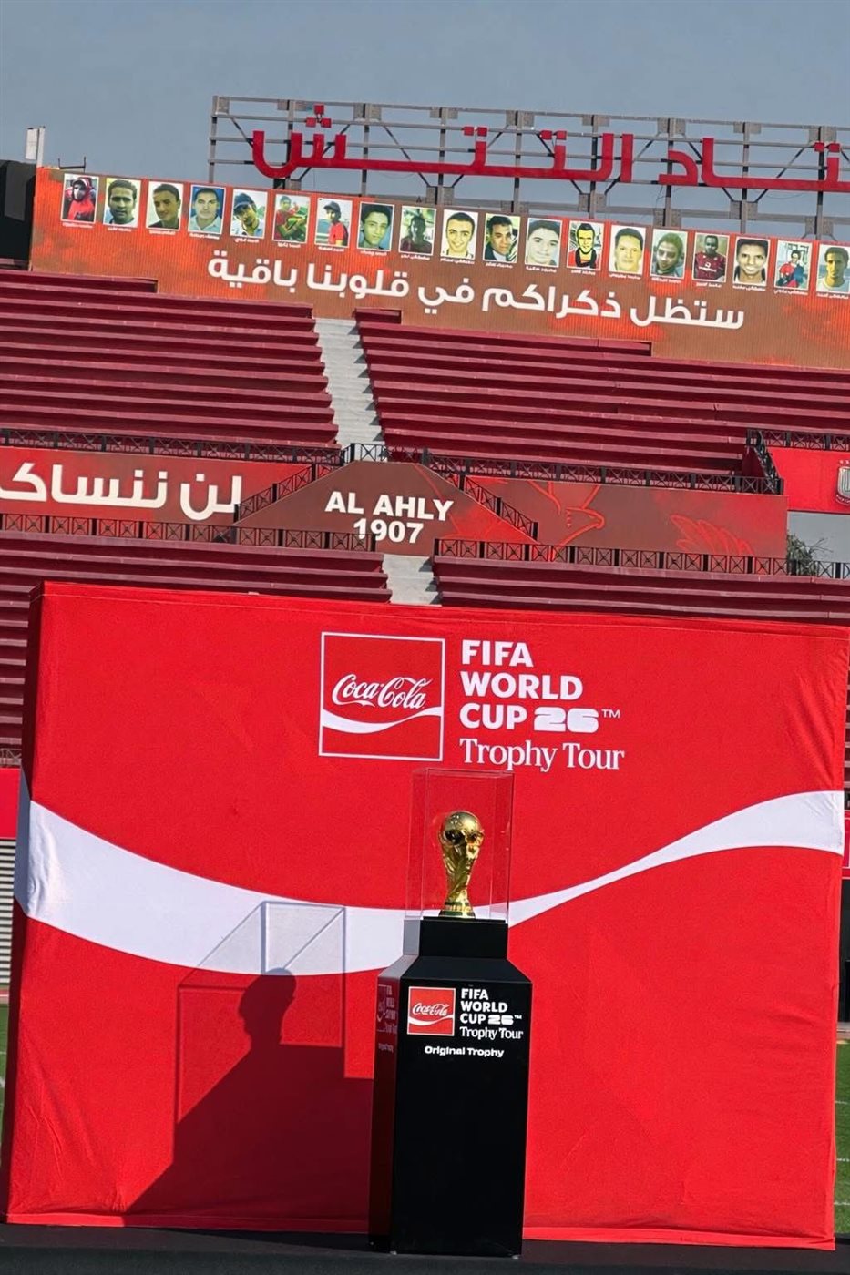 كأس العالم في ملعب التتش&nbsp;