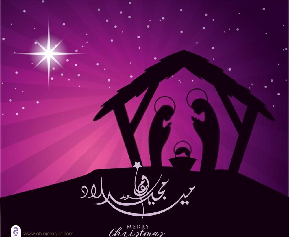 تحميل الصور عيد الميلاد المجيد