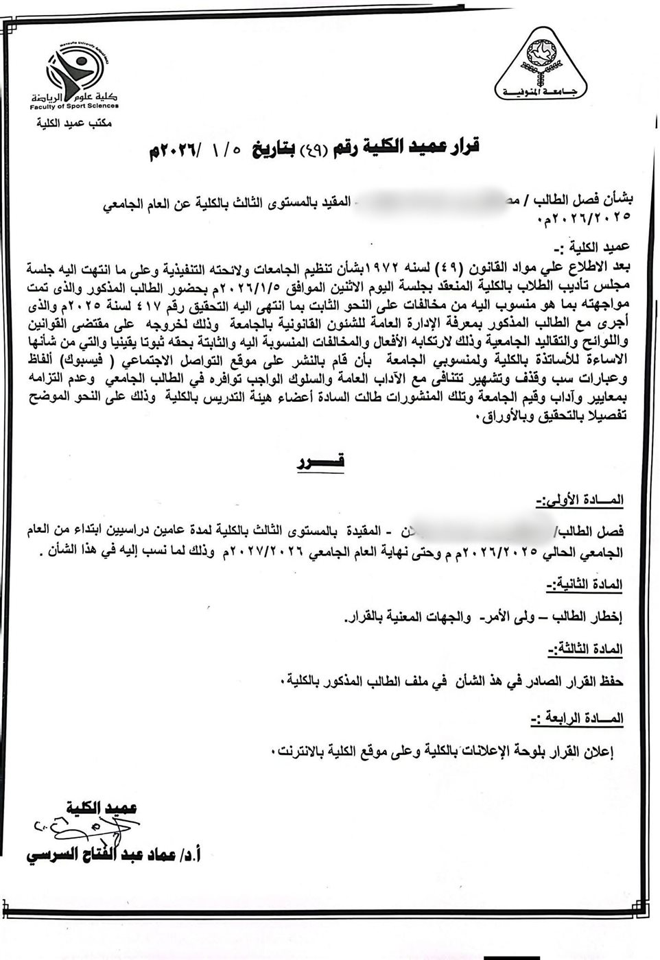 القرار&nbsp;