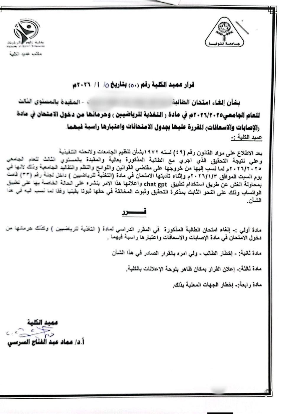 القرار&nbsp;