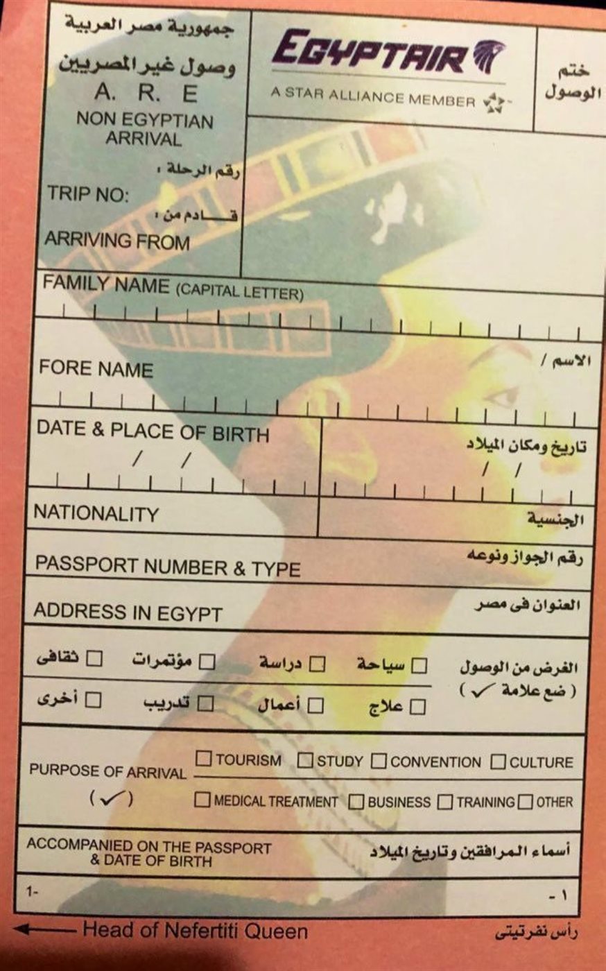 ما هو كارت الجوازات؟