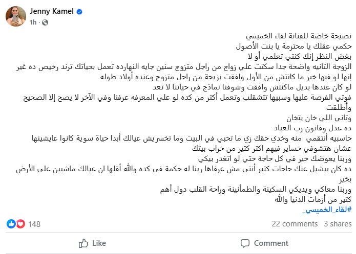 جيني كامل