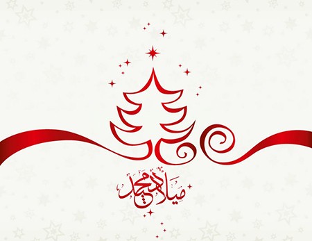 صور تهنئة عيد الميلاد المجيد