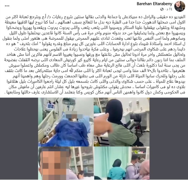 منشور السيدة&nbsp;