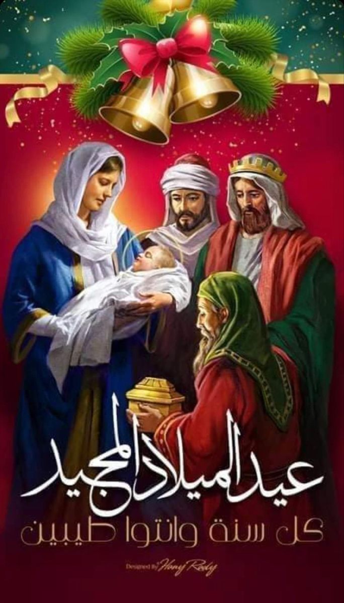 تحميل الصور عيد الميلاد المجيد