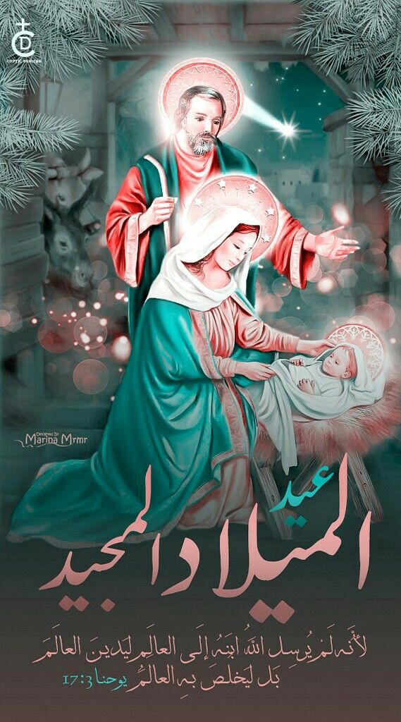 صور عيد الميلاد المجيد 2026