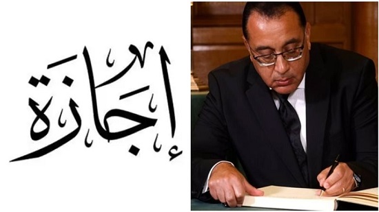 موعد إجازة عيد الميلاد المجيد 7 يناير 2026