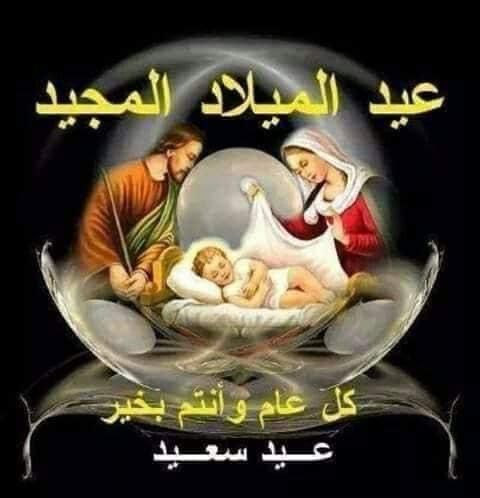 صور عيد الميلاد المجيد 2026