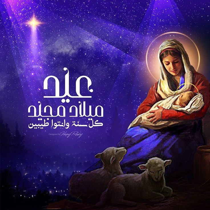 صور عيد الميلاد المجيد 2026