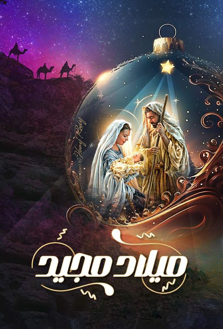 صور عيد الميلاد المجيد 2026