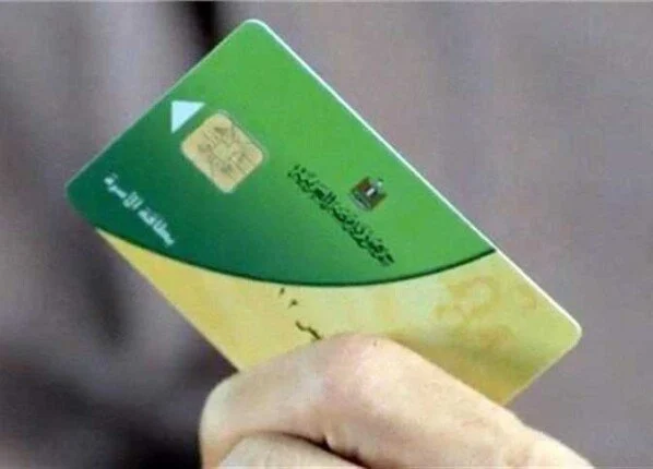 رابط إضافة أفراد في بطاقة التموين مصر الرقمية