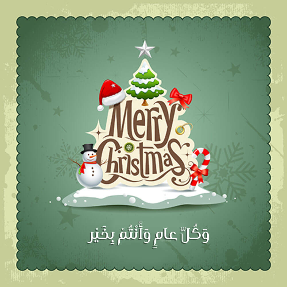 صور تهنئة عيد الميلاد المجيد&nbsp;