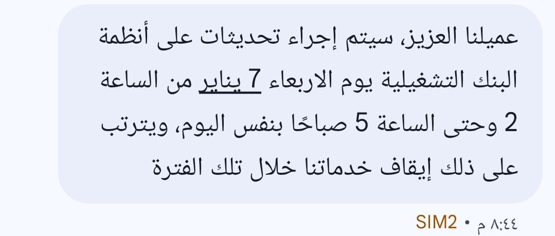 نص الرسالة&nbsp;