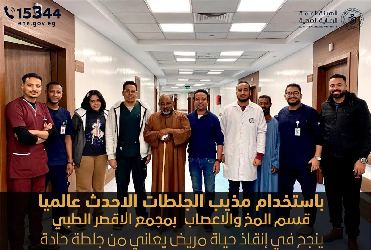 الفريق الطبي المعالج والمريض