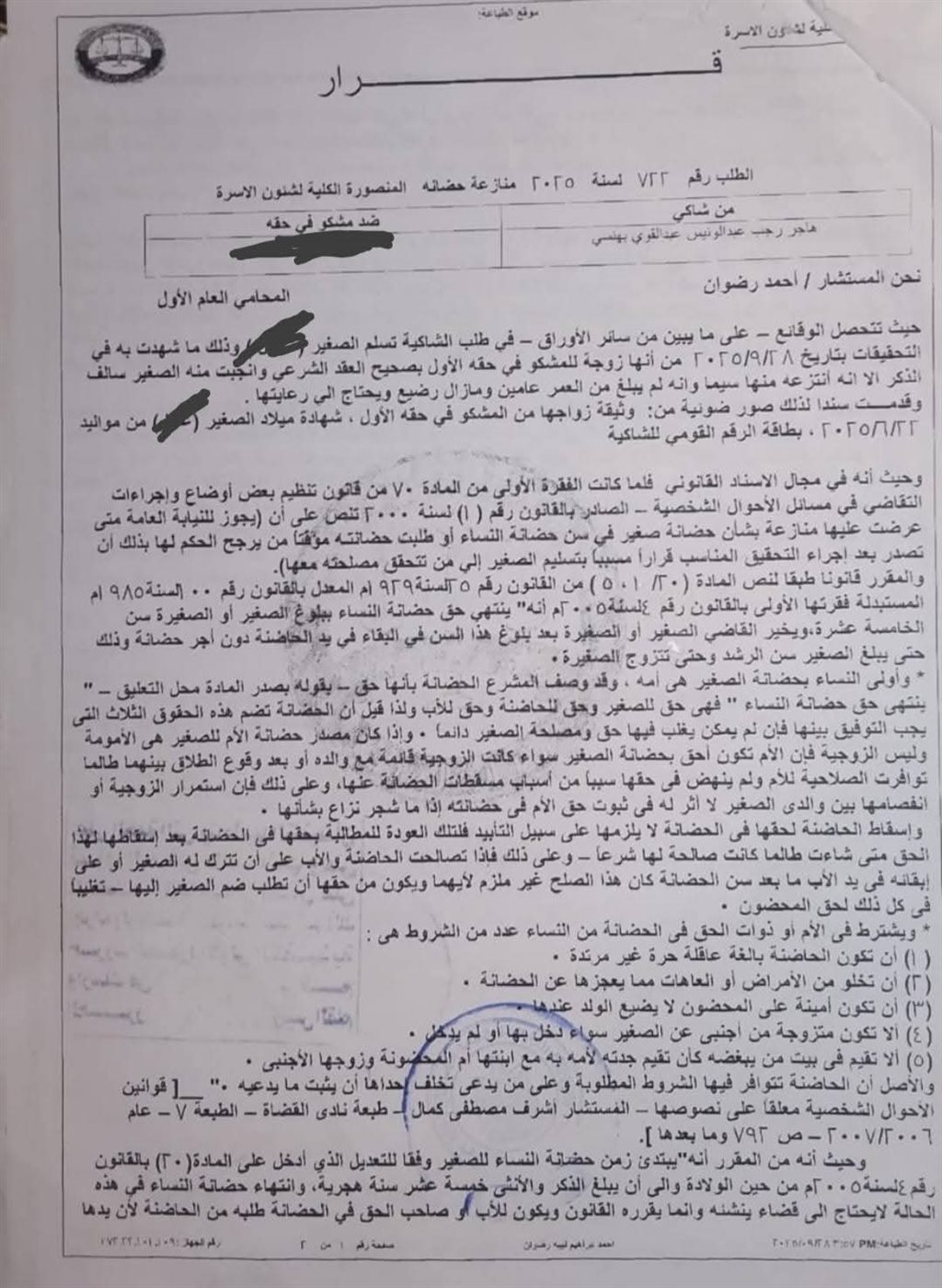 مستند
