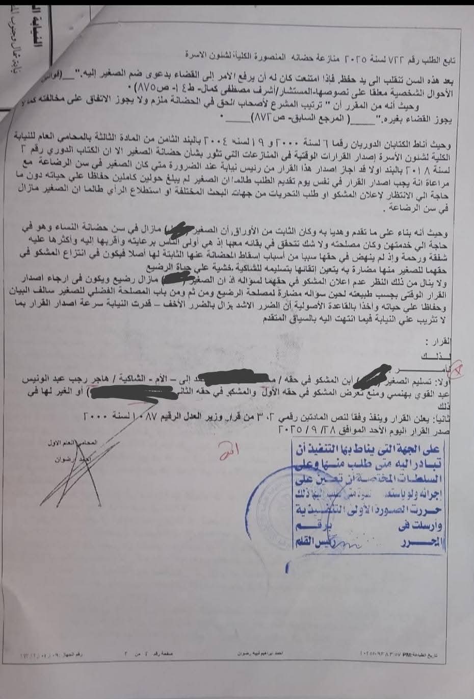مستند&nbsp;
