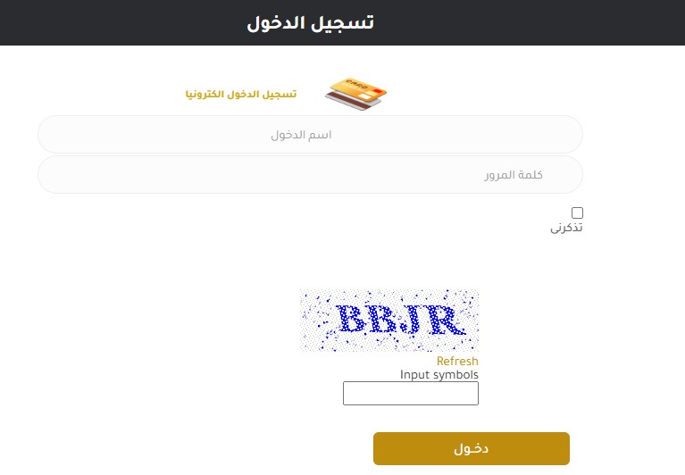 طريقة ارسال الاقرار الضريبي اون لاين