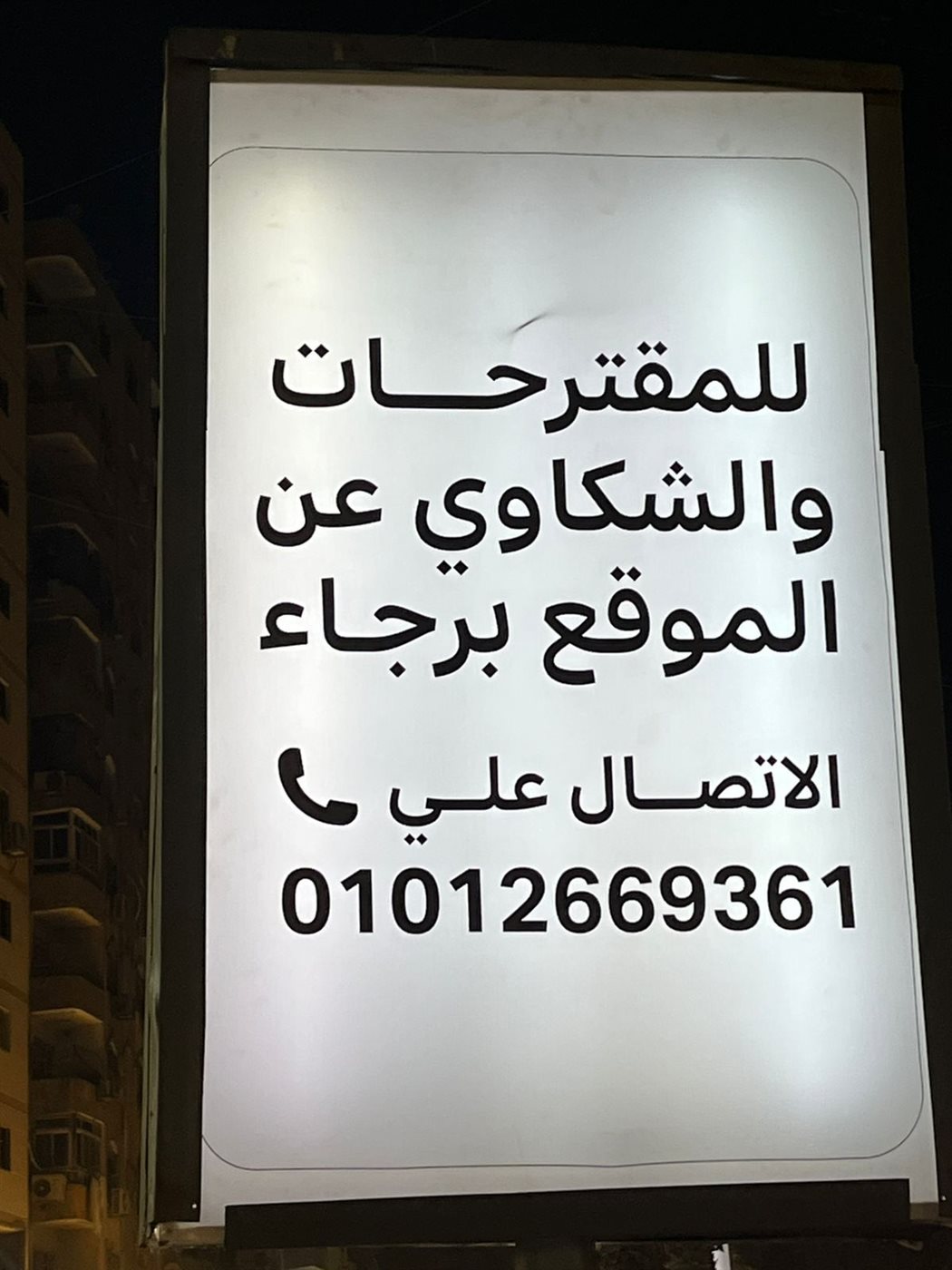 الحملة الإعلانية لـ فيلم إيجي بست