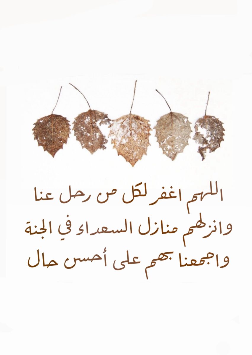 دعاء للميت مؤثر جدا