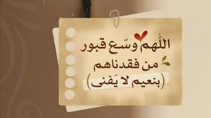 دعاء لامي المتوفية في رمضان