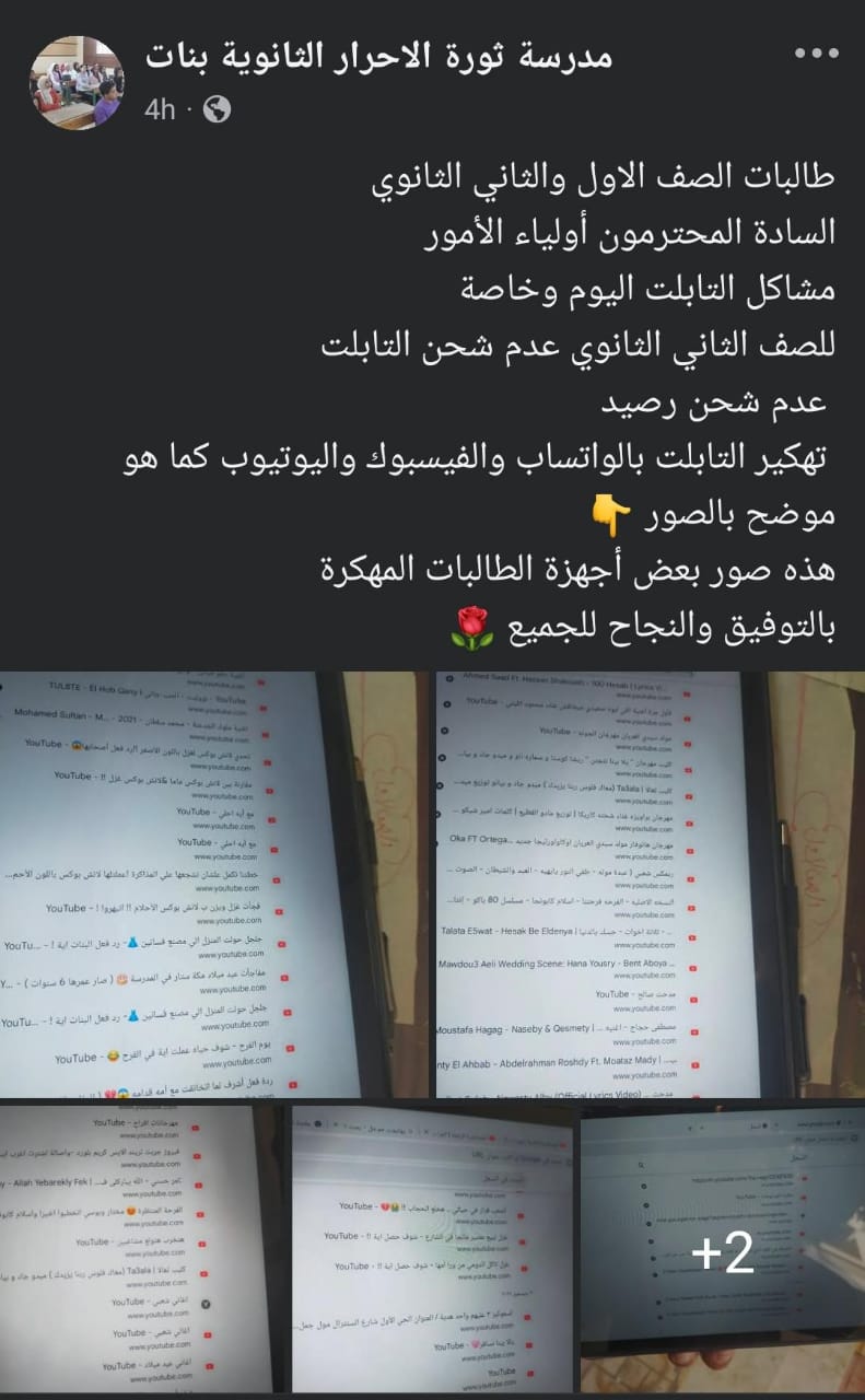 منشور المدرسة&nbsp;