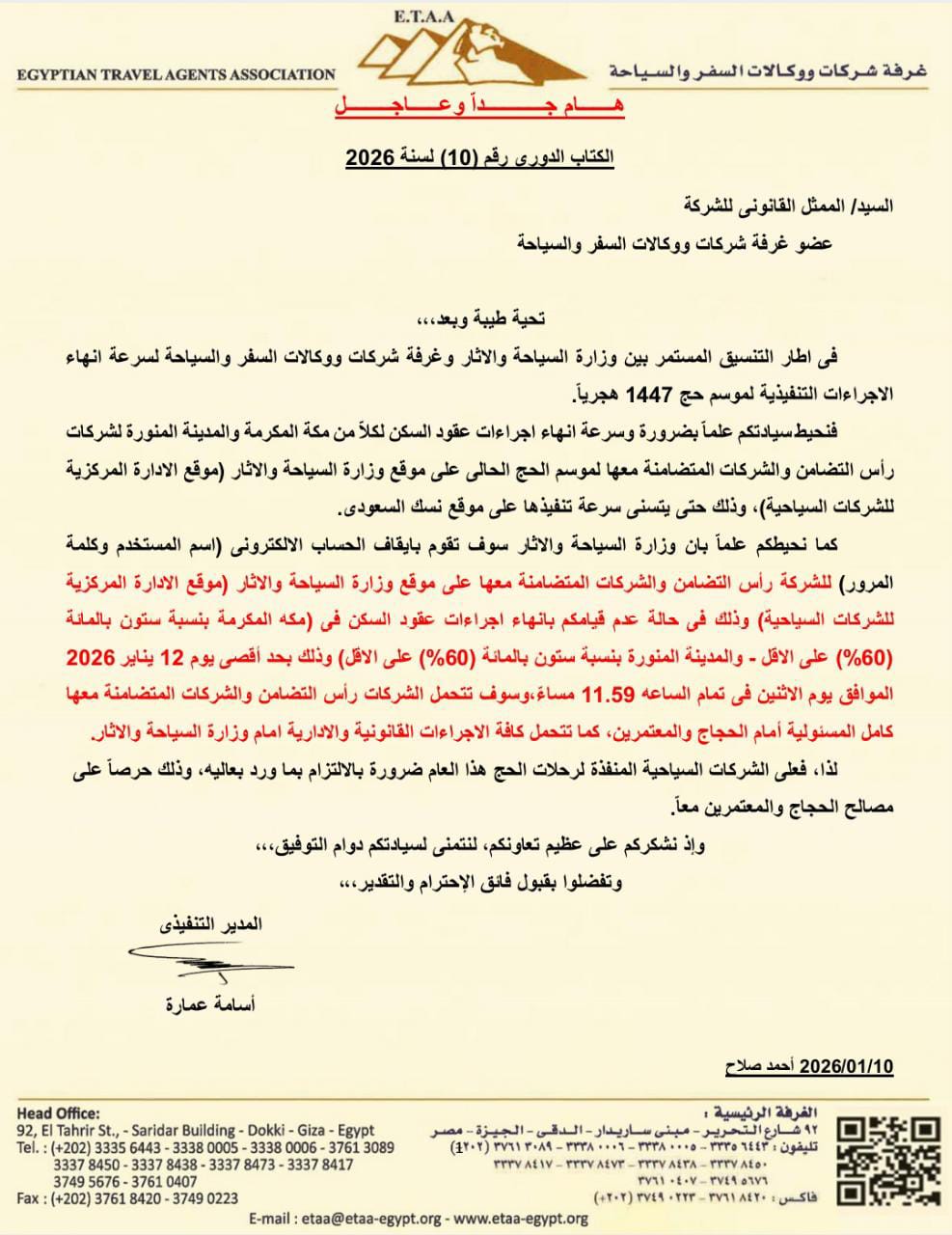 شركات السياحة&nbsp;
