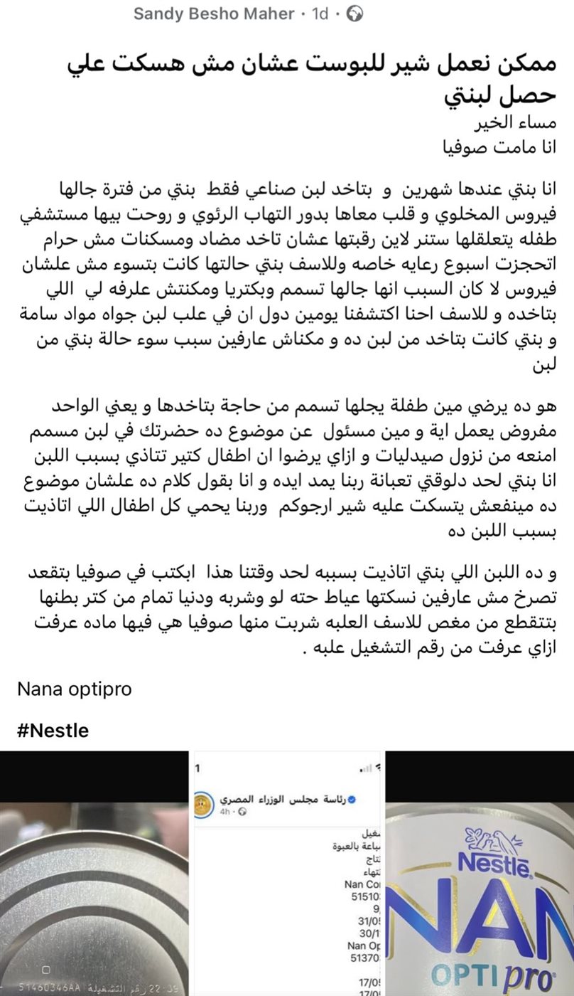 منشور الاستغاثة&nbsp;
