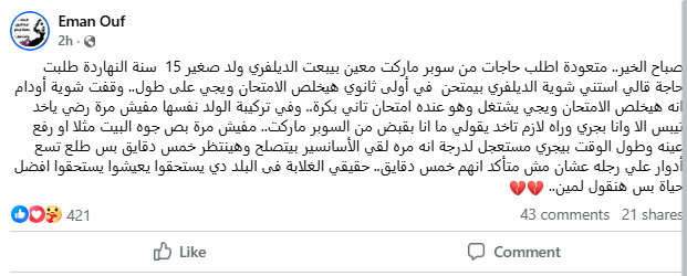 المنشور