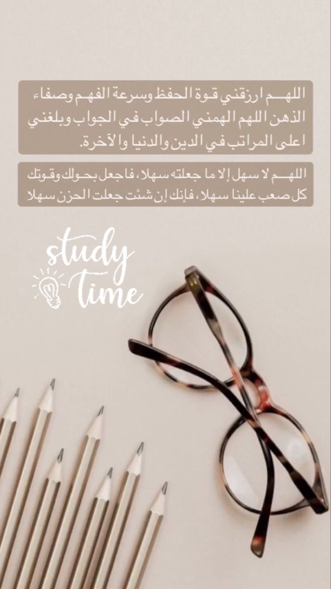 دعاء ما قبل المذاكرة&nbsp;