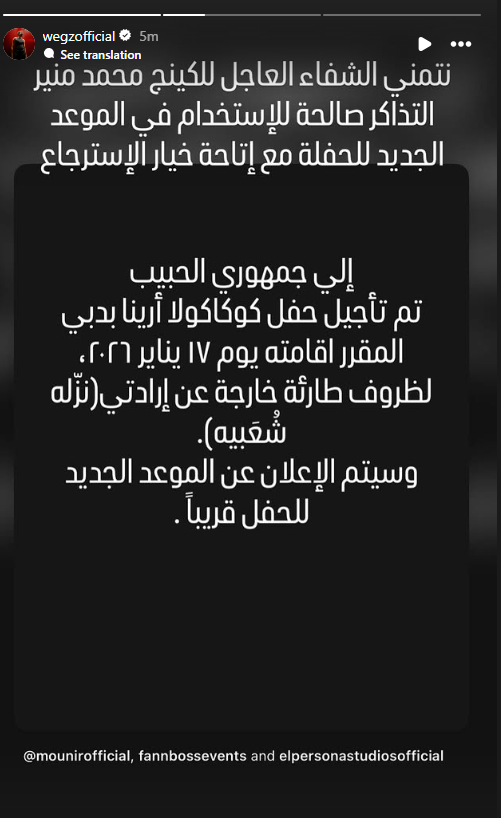 منشور ويجز
