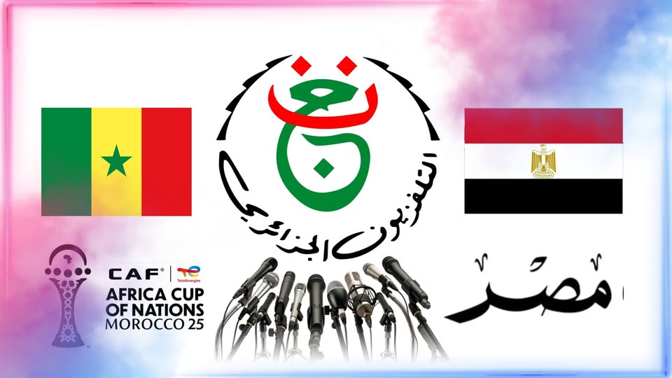 تردد قناة الجزائرية الأرضية&nbsp;HD لنقل مباراة مصر والسنغال مباشر في كأس أمم إفريقيا
