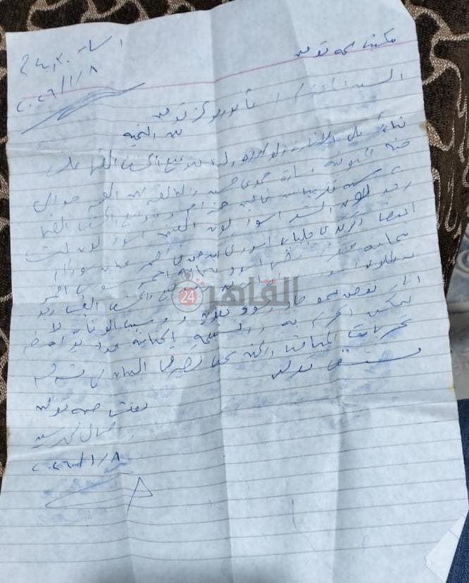 التقرير الطبي الخاص بوفاة فتاة قوص